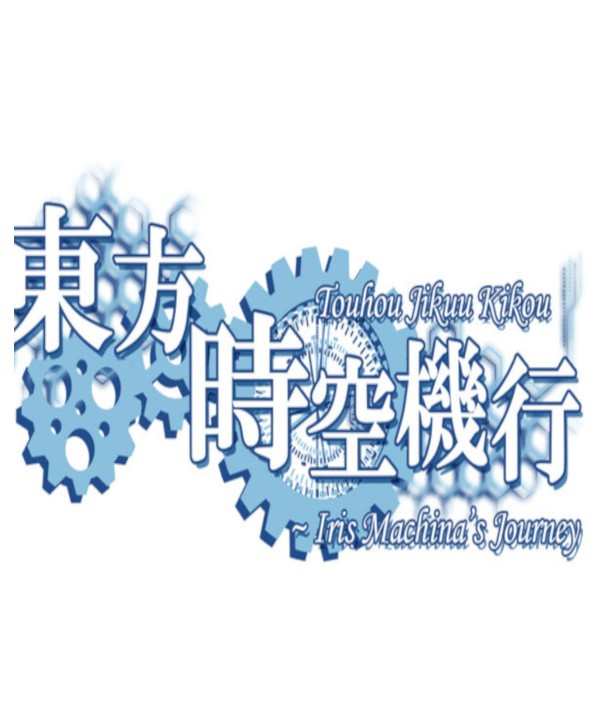 Touhou Jikuu Kikou ~ Iris Machina s Journey Steam Key GLOBAL